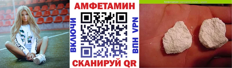 АМФЕТАМИН VHQ  как найти закладки  Шелехов 