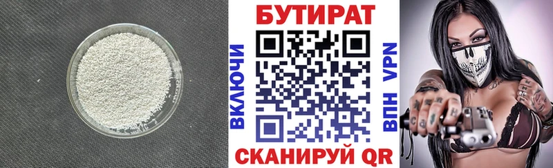 нарко площадка состав  Шелехов  Бутират бутандиол  сколько стоит 