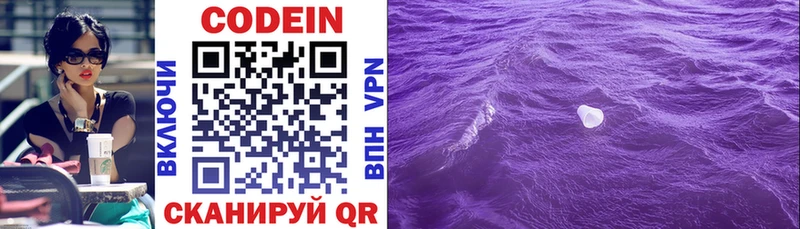 Codein напиток Lean (лин)  что такое наркотик  Шелехов 