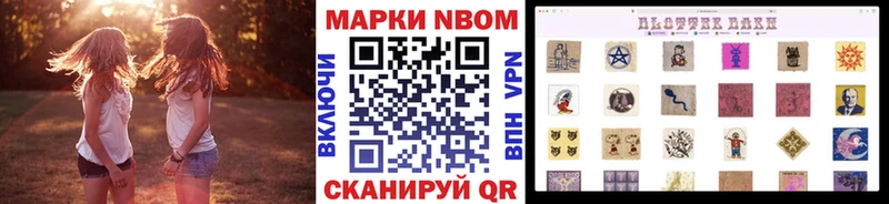 Марки N-bome 1,5мг  Шелехов 