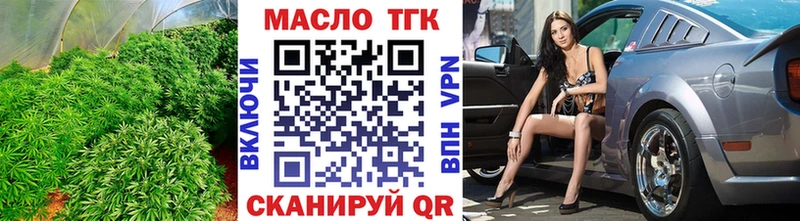 где найти наркотики  кракен сайт  ТГК вейп с тгк  Шелехов 